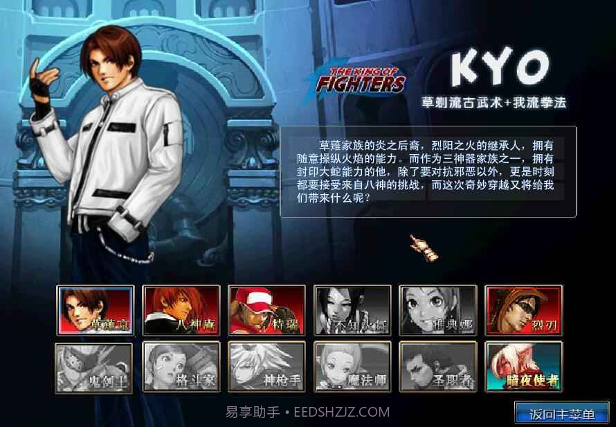 拳皇大战之饿狼来袭截图2