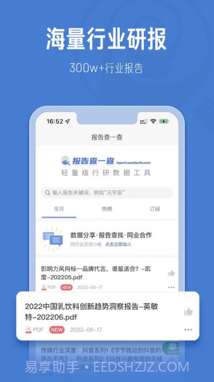 报告查一查截图1