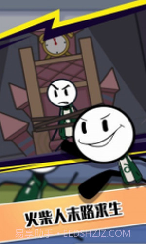 火柴人星际迷航截图1