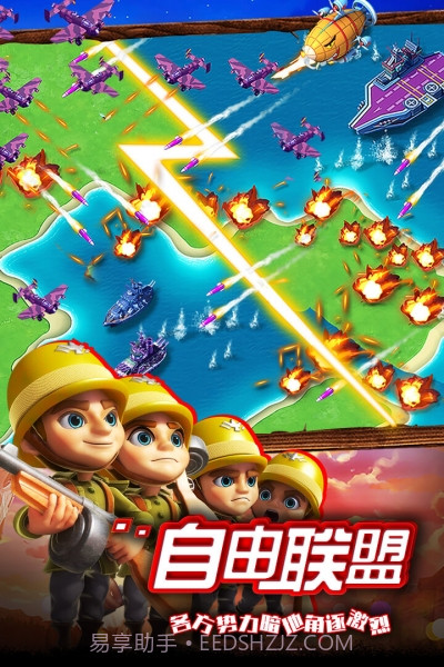 世界争霸截图3 世界争霸截图3