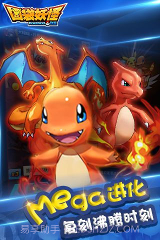 口袋妖怪联盟截图3 口袋妖怪联盟截图3