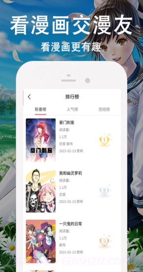 快番漫画最新版截图3 快番漫画最新版截图3
