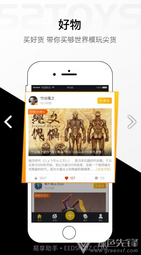 52TOYS(52toys猛兽匣)V2.7.2 安卓最新版截图3 52TOYS(52toys猛兽匣)V2.7.2 安卓最新版截图3