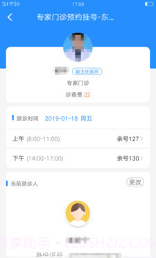 扬州大学附属医院截图3