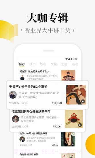 好好学习APP截图1 好好学习APP截图1