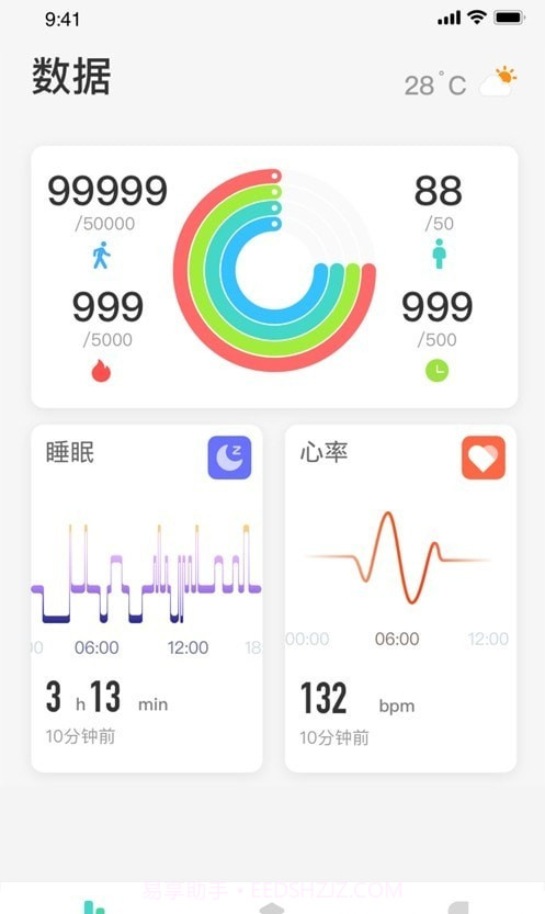 SKG健康预警截图2