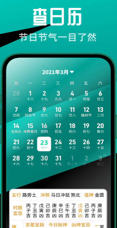 多多计步宝截图3