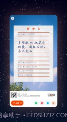 誓爱卡截图3 誓爱卡截图3