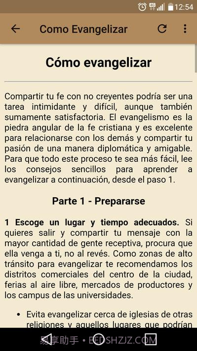 福音神学课程截图5