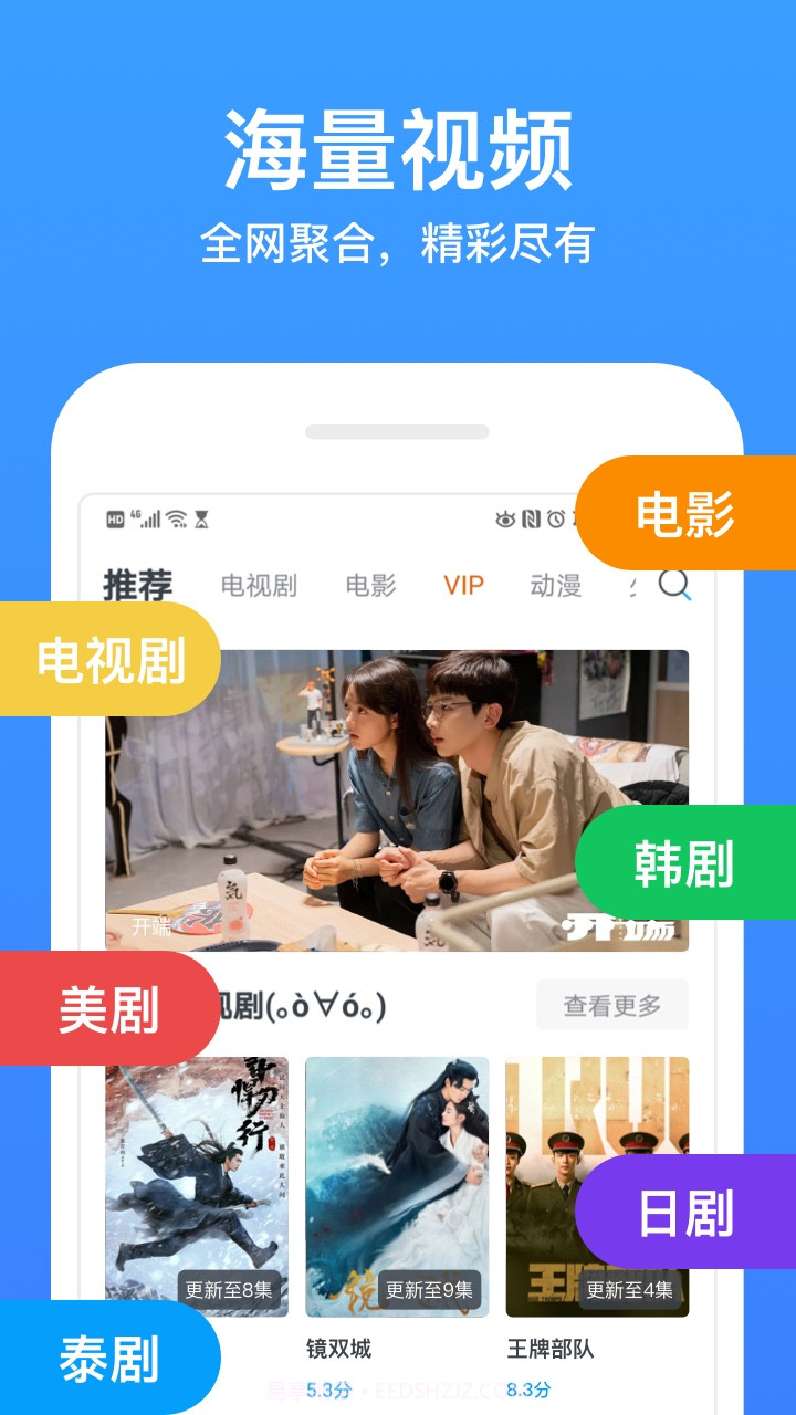 今日影视大全免费截图1 今日影视大全免费截图1