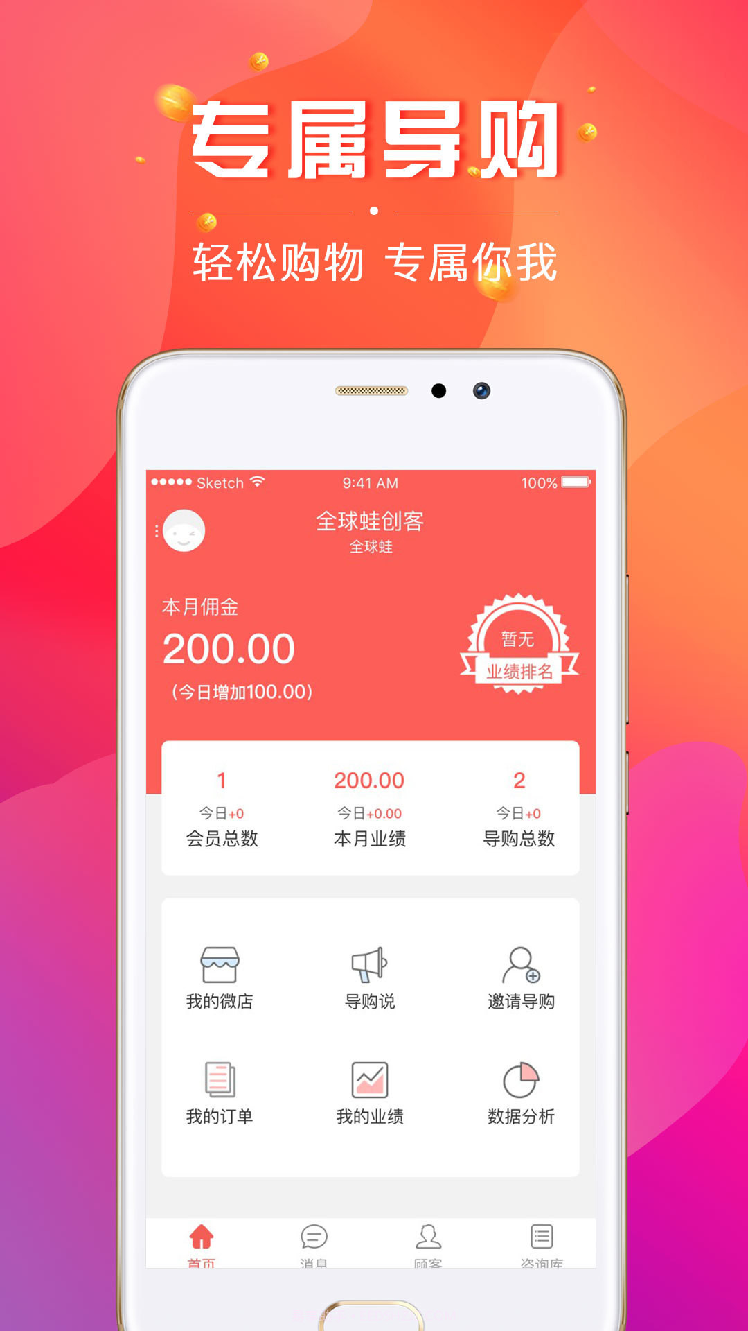 数智导购截图1 数智导购截图1