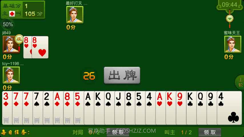 同城游天王截图3 同城游天王截图3