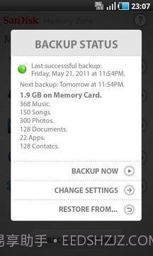 存储卡管理器截图3