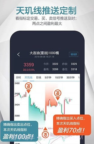 原油宝app下载|原油宝下载V3.7.3 安卓截图1