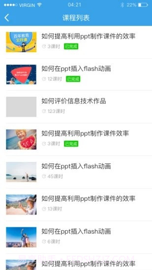 百年教育截图3 百年教育截图3