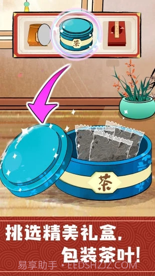 奇妙小茶园安卓最新版截图3 奇妙小茶园安卓最新版截图3