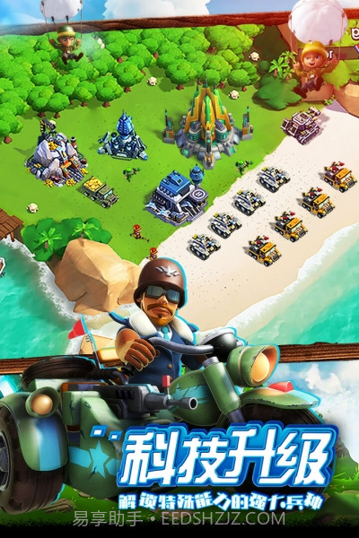 世界争霸截图2 世界争霸截图2