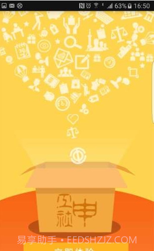 申工社截图2 申工社截图2