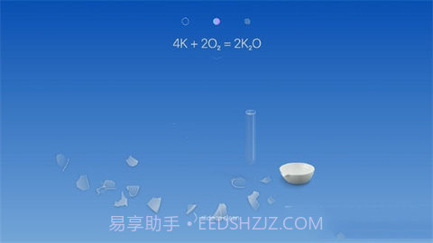 真实化学模拟器(CHEMIST)截图1 真实化学模拟器(CHEMIST)截图1