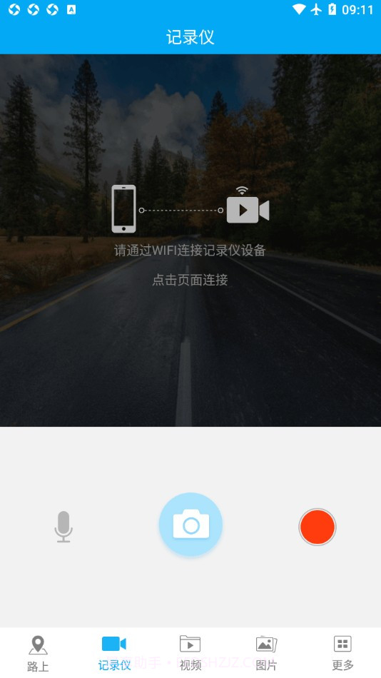 安培汽电截图2 安培汽电截图2
