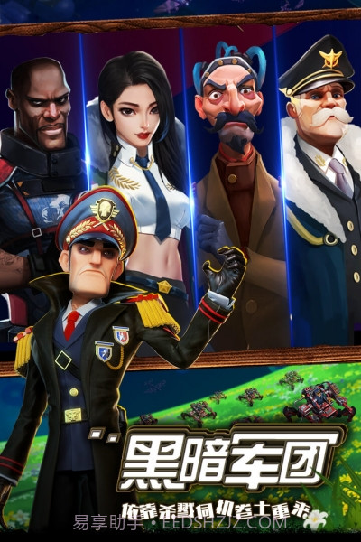 世界争霸截图5 世界争霸截图5