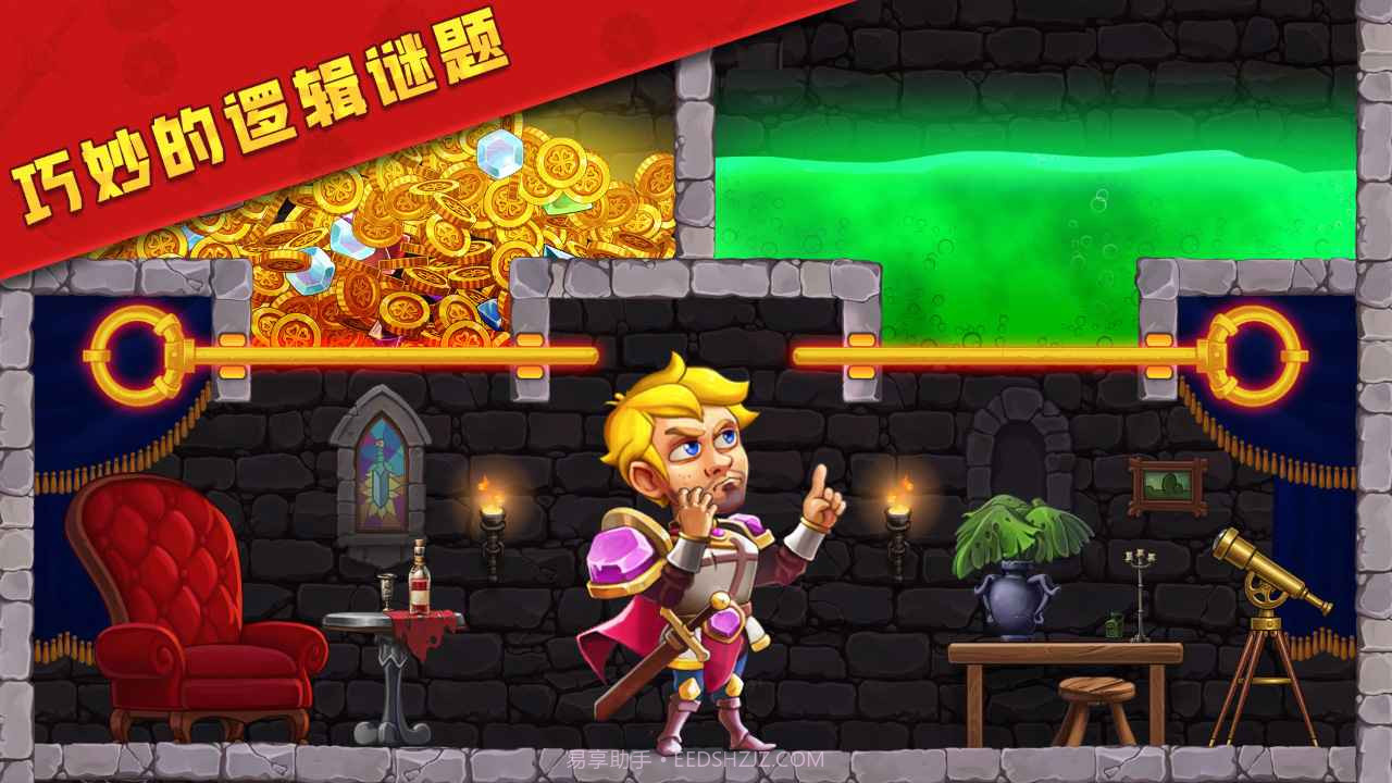 最强拯救计划截图1 最强拯救计划截图1