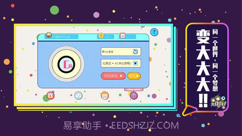 甜甜圈大作战截图3