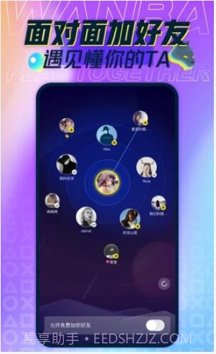 玩吧小游戏截图4 玩吧小游戏截图4