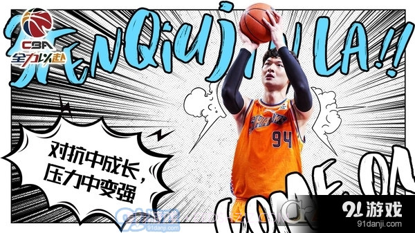 中职篮全力以赴最新版截图3 中职篮全力以赴最新版截图3