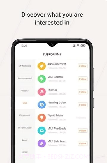 小米系统服务组件截图4
