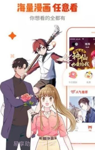 漫画魔镜无广告截图1