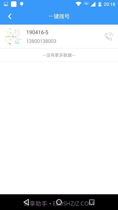 衣带保父母端截图1