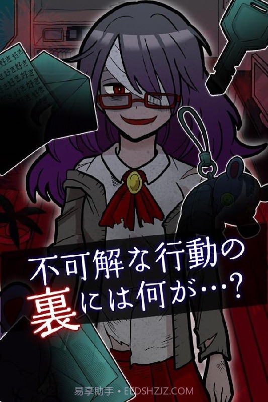 前女友的复仇手游截图3 前女友的复仇手游截图3