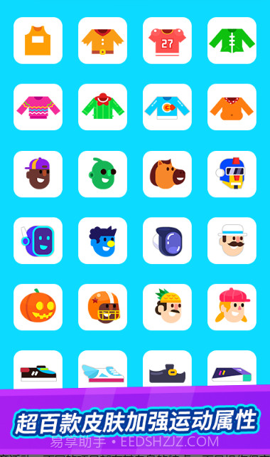 全能运动会截图2