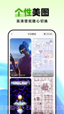 种草壁纸截图3 种草壁纸截图3