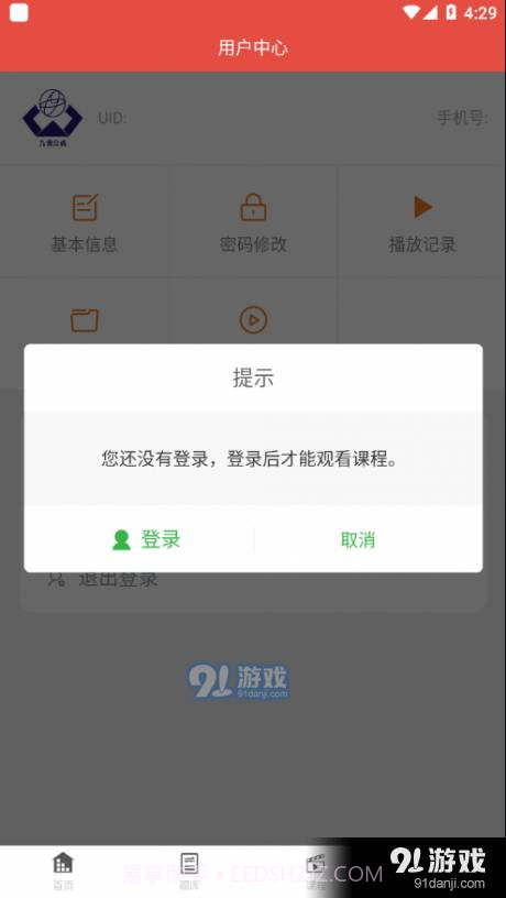 九源众诚截图2