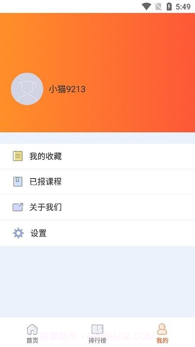 好影剪辑教程截图3