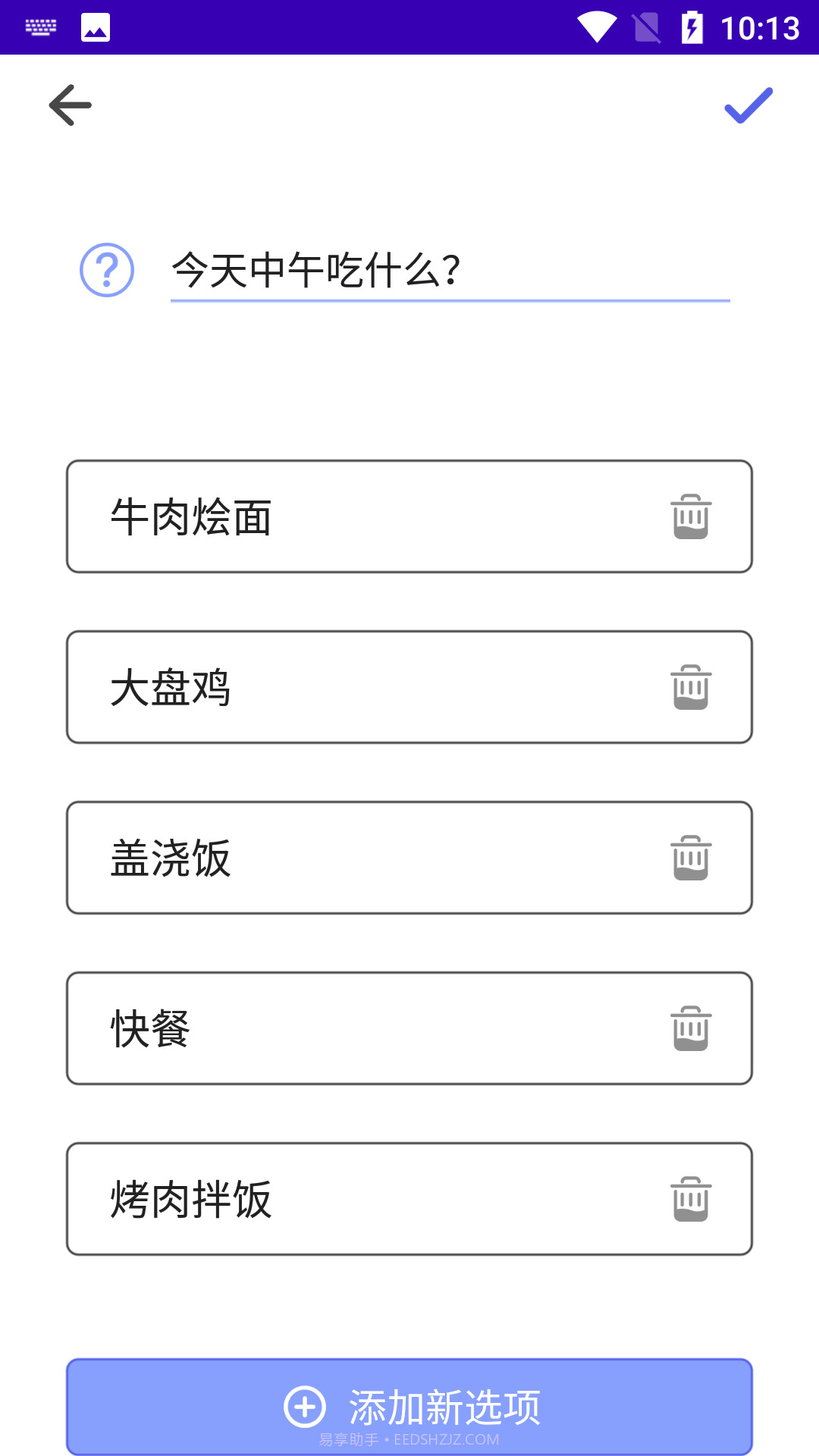 幸运转盘转截图3