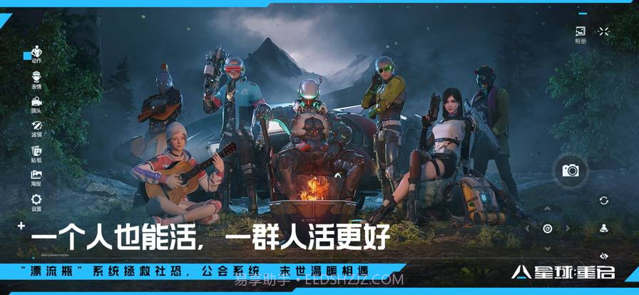 星球重启截图8 星球重启截图8