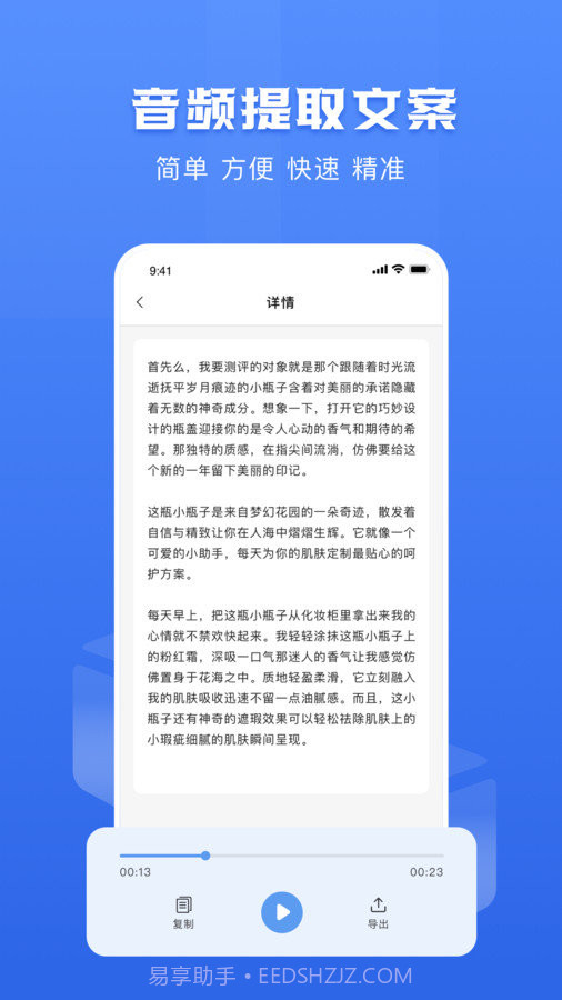 链接转文字大师截图1