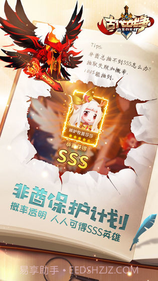 古代战争:放置救世主截图1 古代战争:放置救世主截图1