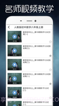 初中知识点大全正式版截图4 初中知识点大全正式版截图4