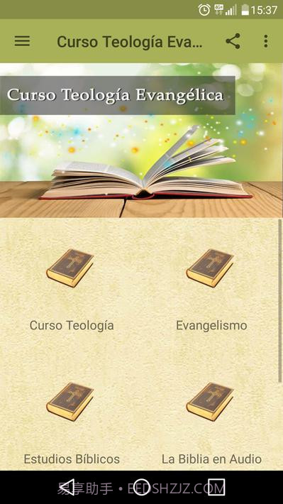 福音神学课程截图1
