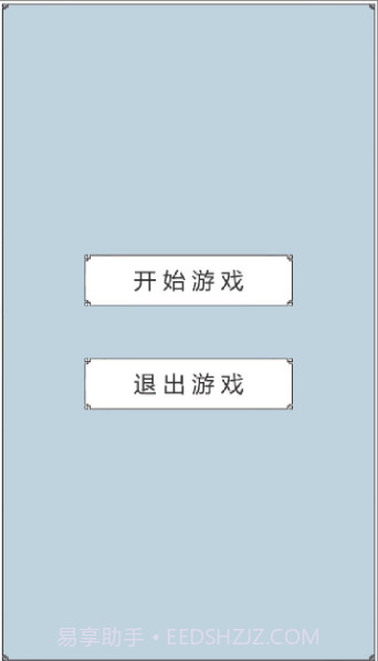 回到三国截图3 回到三国截图3
