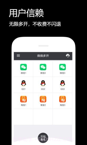 双开伴侣截图1