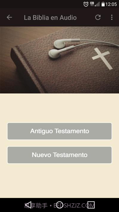 福音神学课程截图4