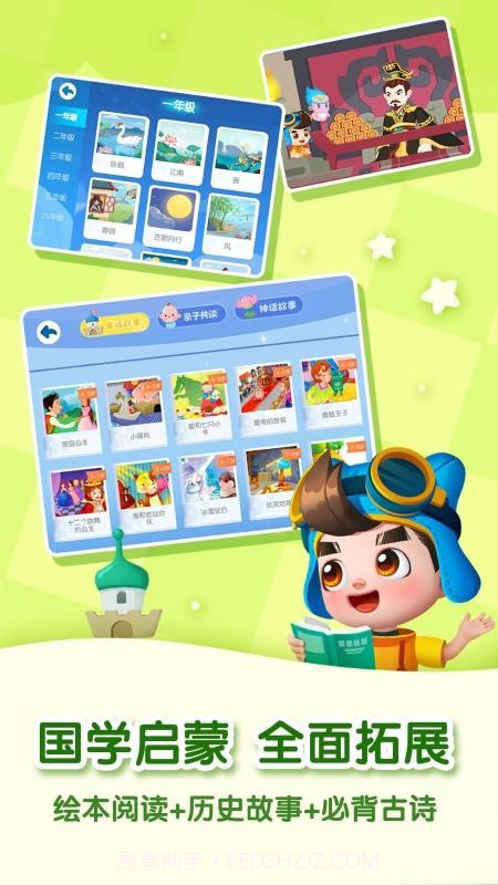 妙学汉字截图1 妙学汉字截图1