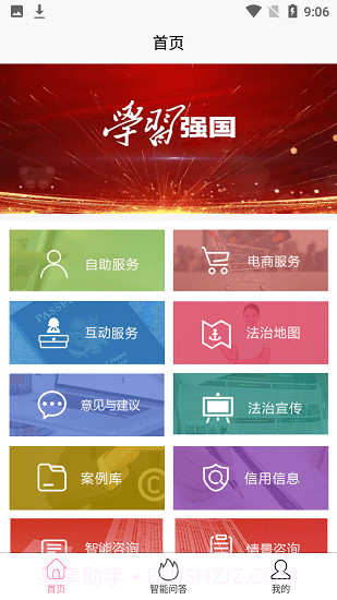 安徽法律服务网截图1