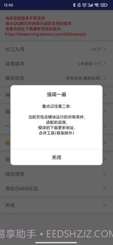 长江九号截图2 长江九号截图2