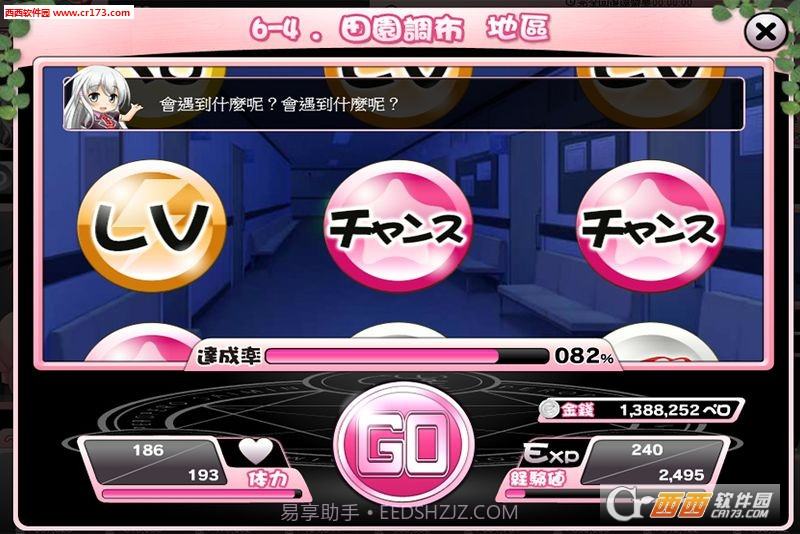 甜甜催眠apk截图2